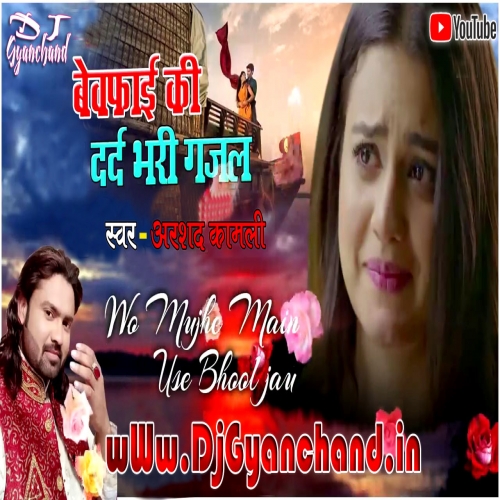 Wo Mujhe Main Use Bhool Jau (Sad Heart Break Competition Mix) Dj Gyanchand